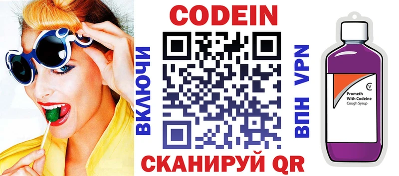 даркнет сайт  Корсаков  Codein Purple Drank 