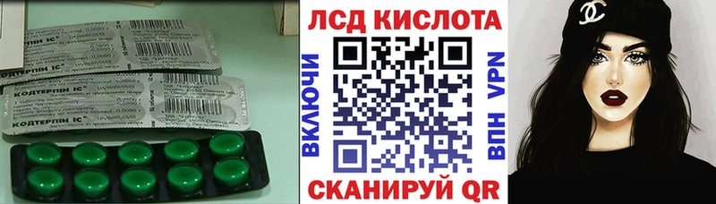ЛСД экстази кислота  Корсаков 