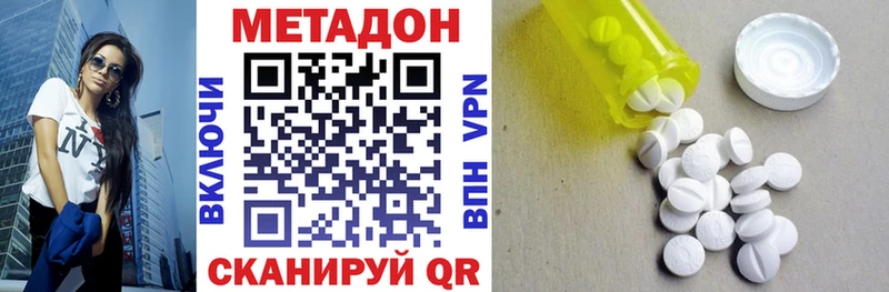 Метадон VHQ  Корсаков 