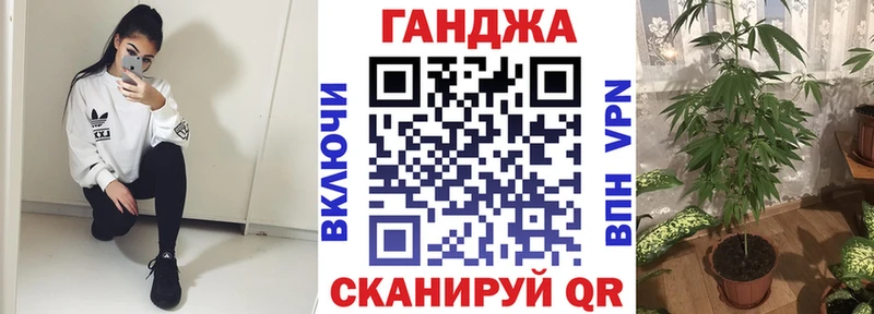МАРИХУАНА семена  Корсаков 